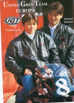 Manako (JP), Tomomi