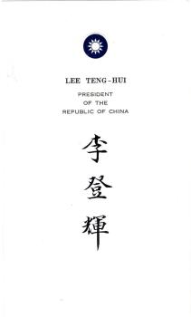 Teng-hui, Lee - ehem. Präsident von China auf Taiwan