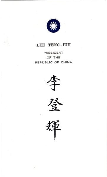 Teng-hui, Lee - ehem. Präsident von China auf Taiwan