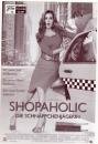12091 - Shopaholic - Die Schnäppchenjägerin