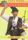 Ischi, Takeo