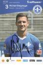 Stegmayer, Michael - SV Darmstadt 98 (2015/16)